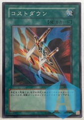 Cost Down - 304-053 - Secret Rare - Japanese